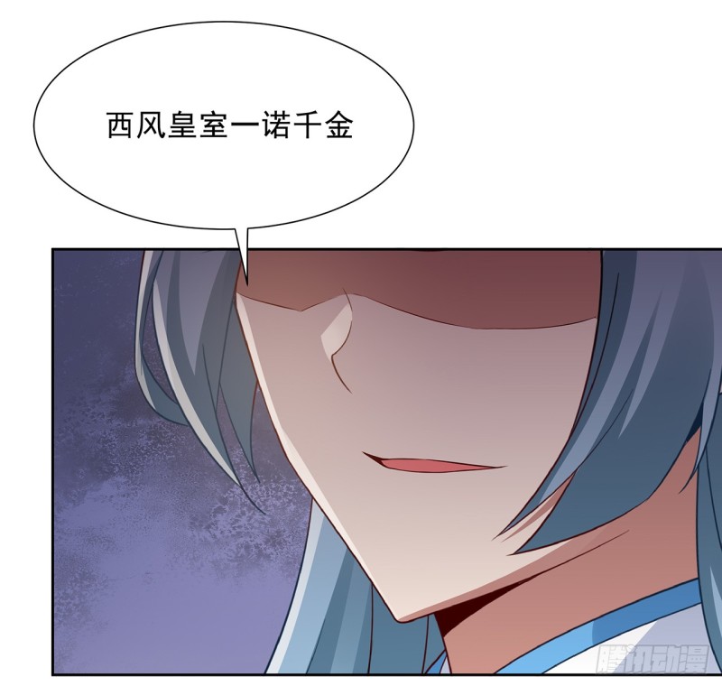 87话 楚宁改观(1/2)-第86话