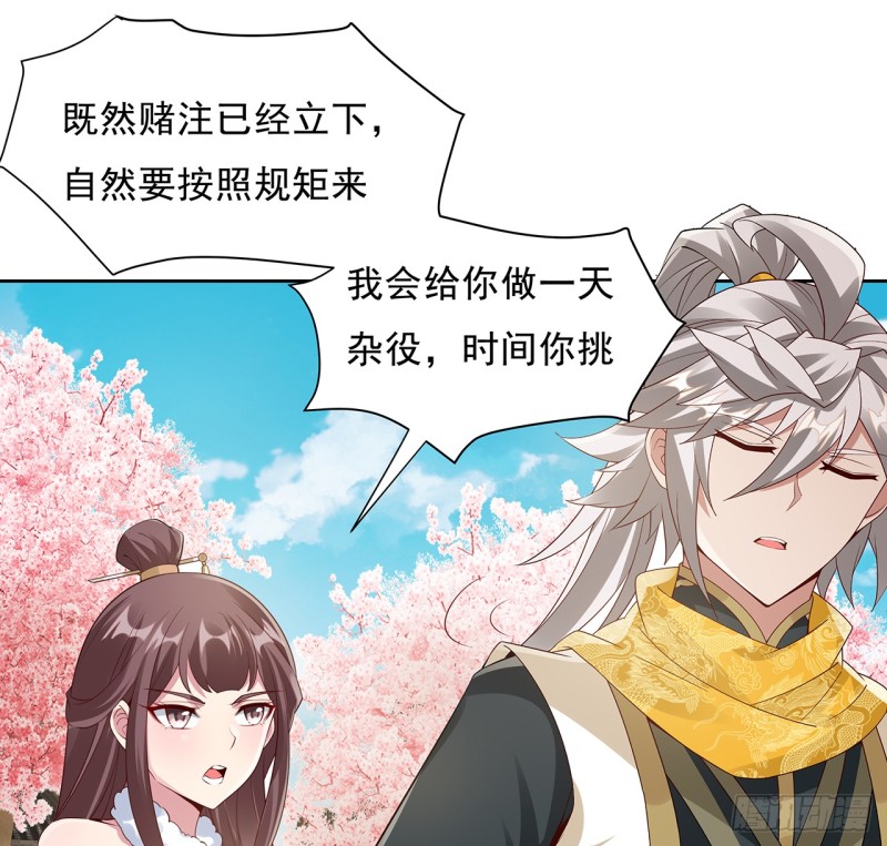 87话 楚宁改观(1/2)-第86话