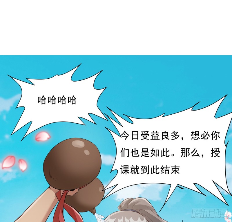 87话 楚宁改观(1/2)-第86话