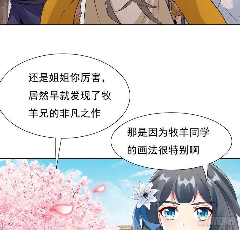 87话 楚宁改观(1/2)-第86话