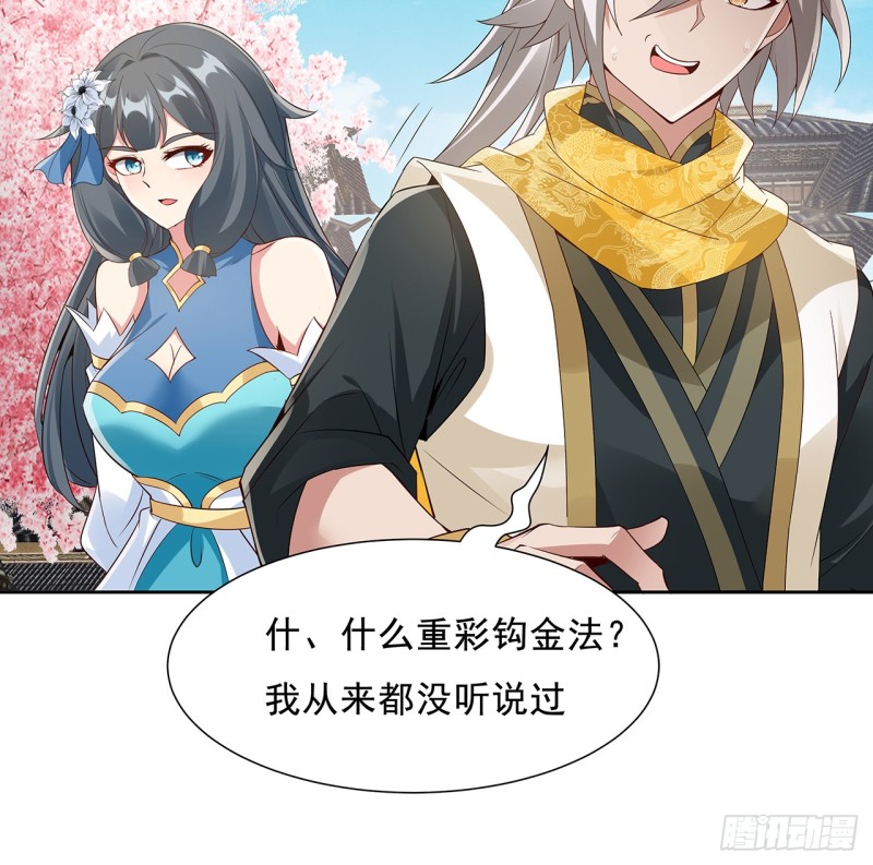 87话 楚宁改观(1/2)-第86话