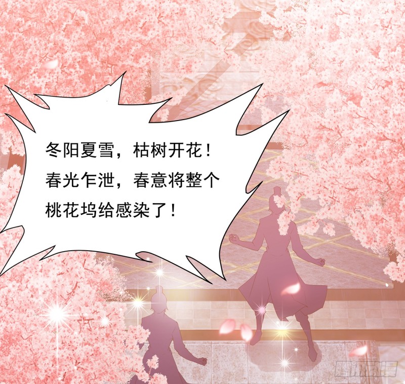 87话 楚宁改观(1/2)-第86话