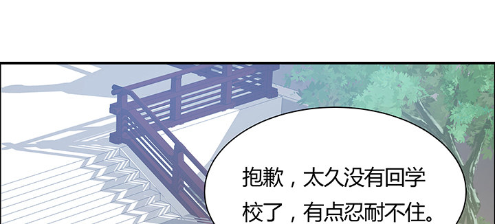 逆鱗 - 9話 你敢作弊？(1/4) - 5