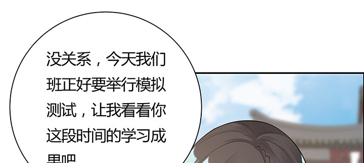 逆鱗 - 9話 你敢作弊？(1/4) - 1