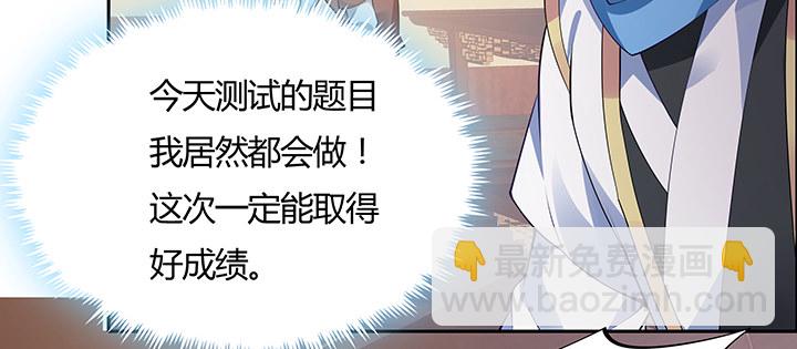 9话 你敢作弊？(1/4)-第10话