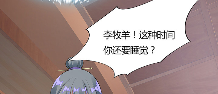 逆鱗 - 9話 你敢作弊？(1/4) - 8