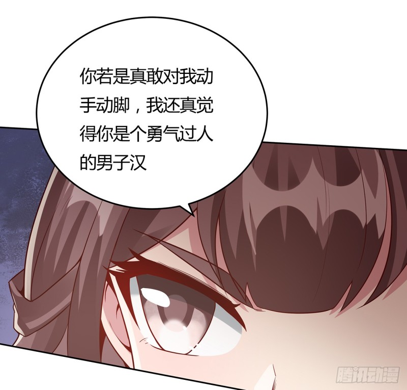 逆鱗 - 89話 願賭服輸(1/2) - 6