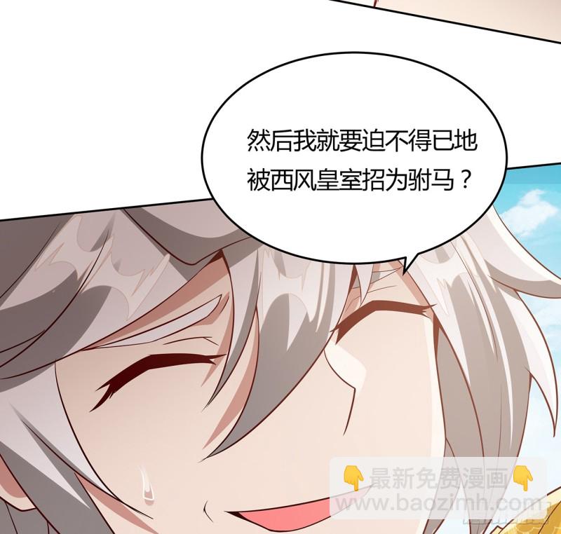 89话 愿赌服输(1/2)-第88话