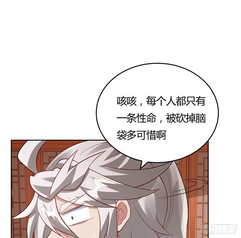 89话 愿赌服输(1/2)-第88话