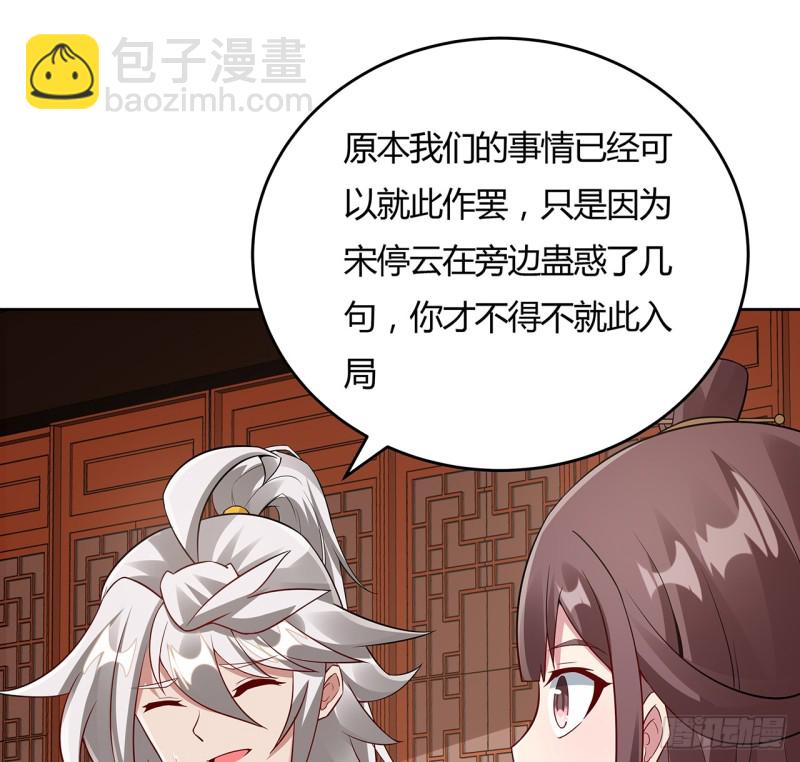 89话 愿赌服输(1/2)-第88话