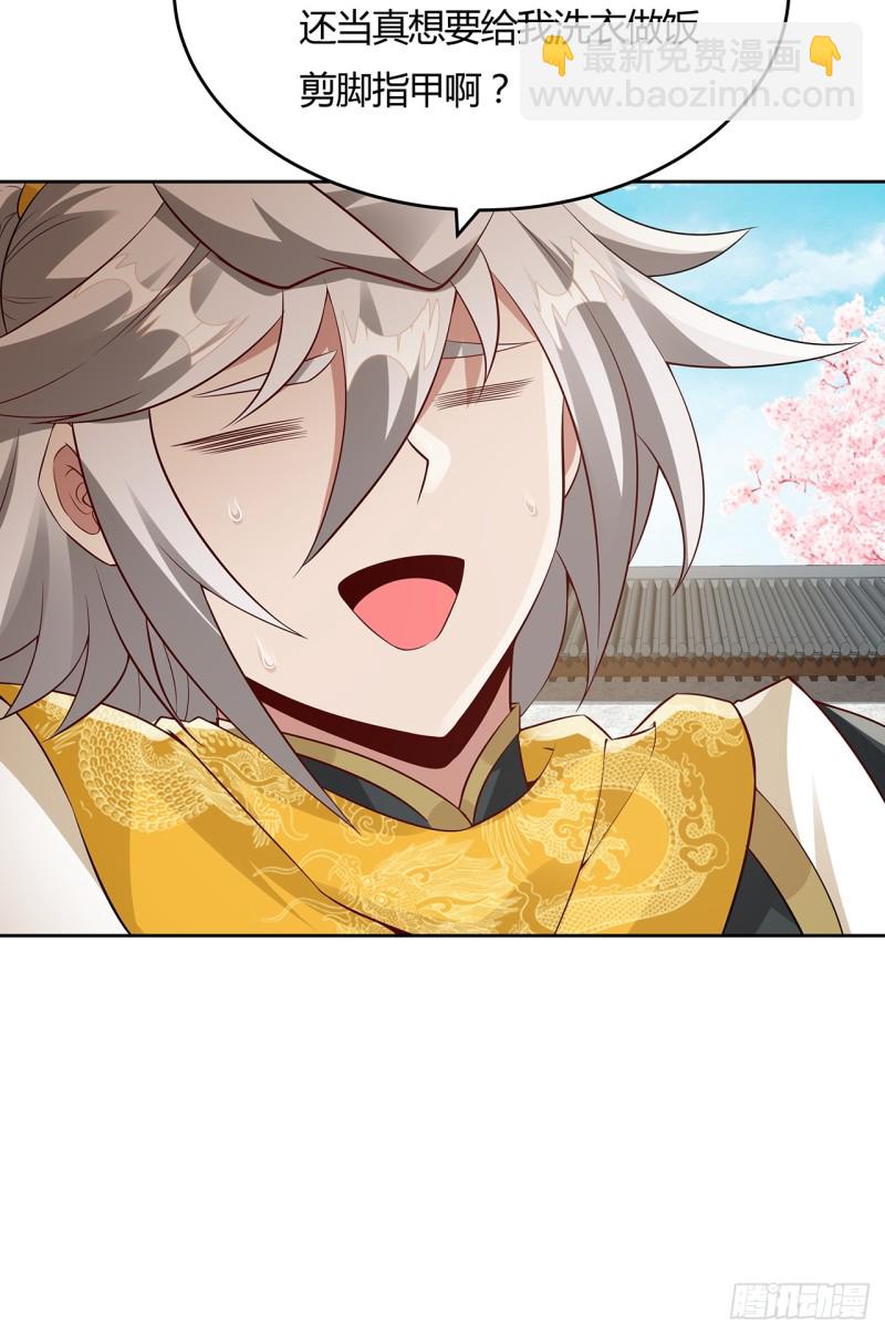 89话 愿赌服输(1/2)-第88话