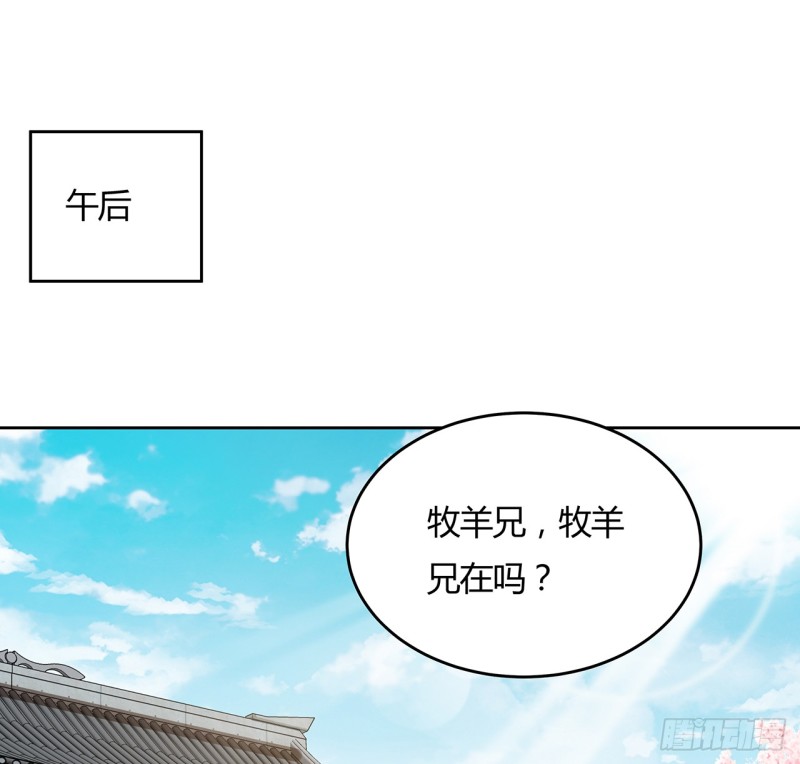 逆鱗 - 89話 願賭服輸(1/2) - 7