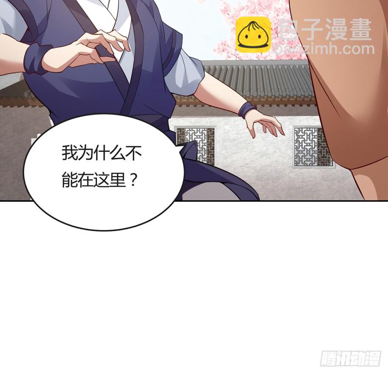 89话 愿赌服输(1/2)-第88话