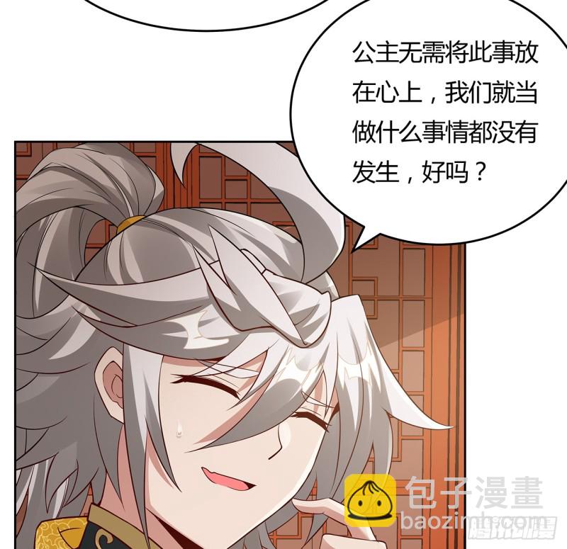 89话 愿赌服输(1/2)-第88话