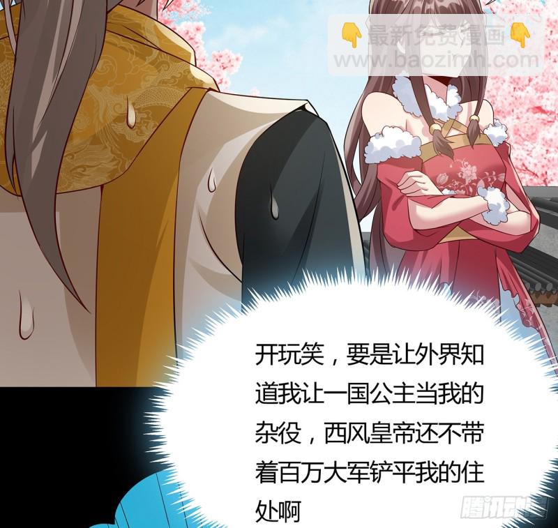 89话 愿赌服输(1/2)-第88话