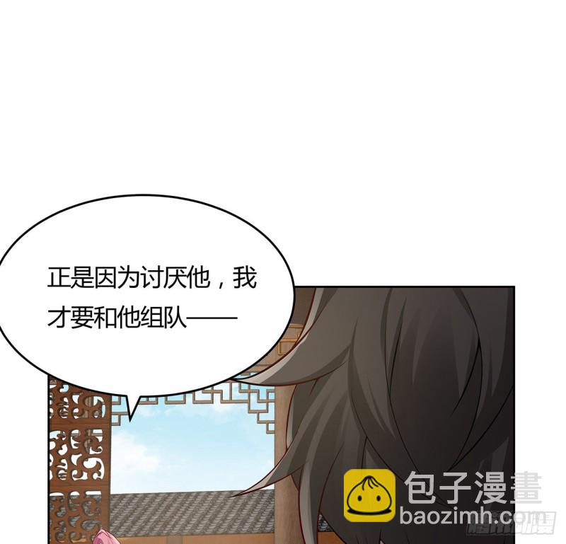 逆鱗 - 91話 桃花公子(1/2) - 7