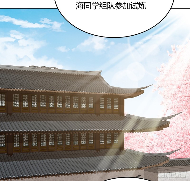 逆鱗 - 91話 桃花公子(1/2) - 3