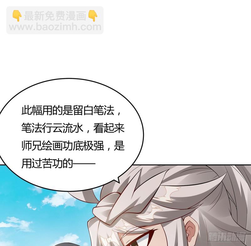 逆鱗 - 91話 桃花公子(1/2) - 7