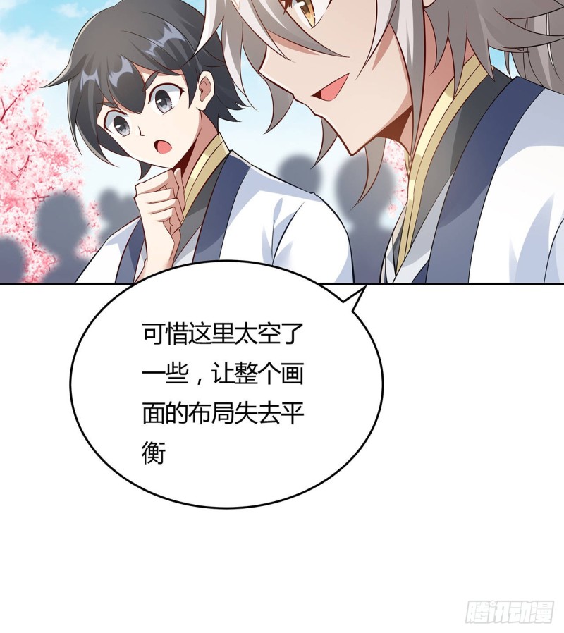 逆鱗 - 91話 桃花公子(1/2) - 8