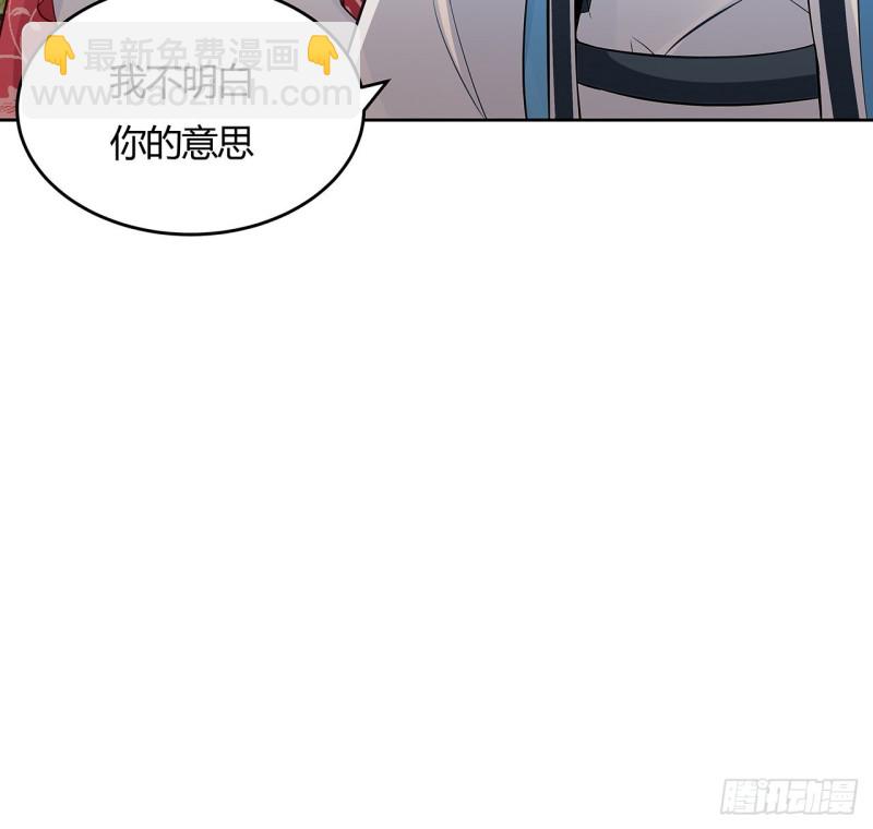 逆鱗 - 91話 桃花公子(1/2) - 7