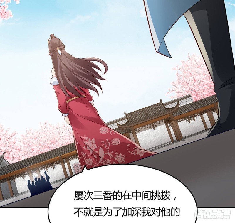 逆鱗 - 91話 桃花公子(2/2) - 5