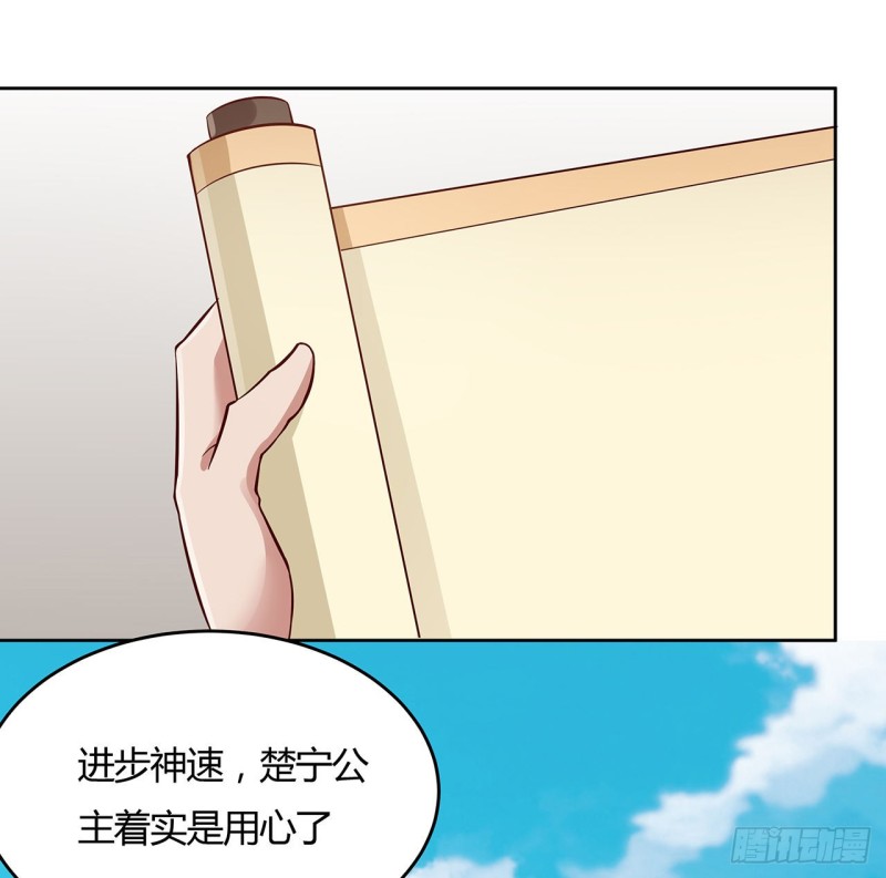 逆鱗 - 91話 桃花公子(2/2) - 3