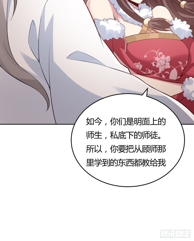 逆鱗 - 91話 桃花公子(2/2) - 6