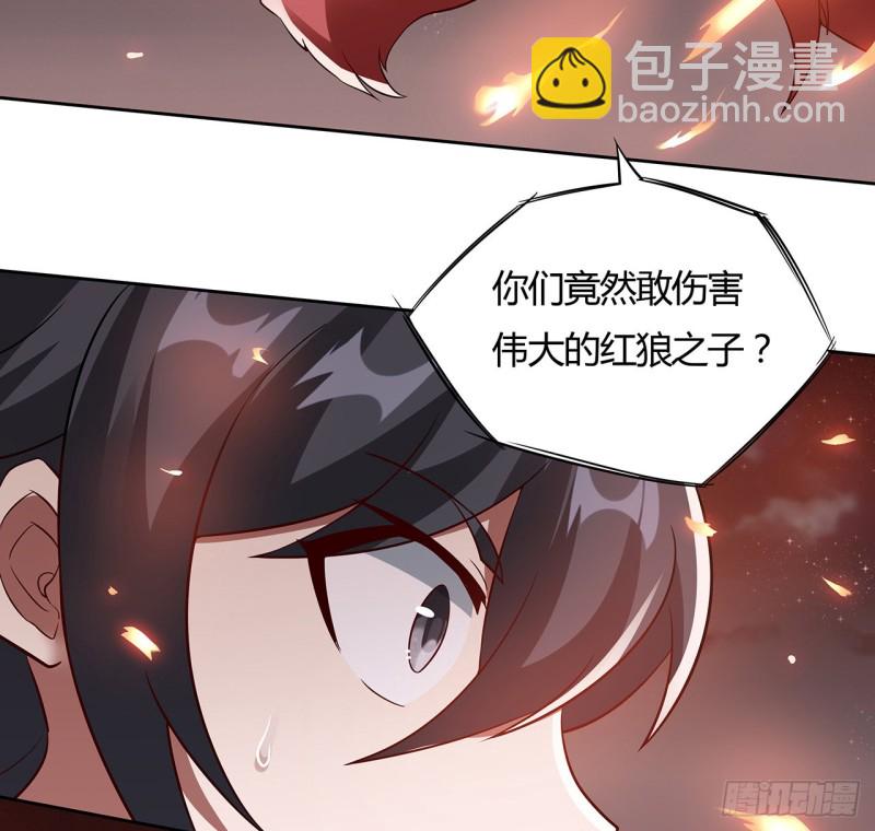 95话 红月之子(1/2)-第94话