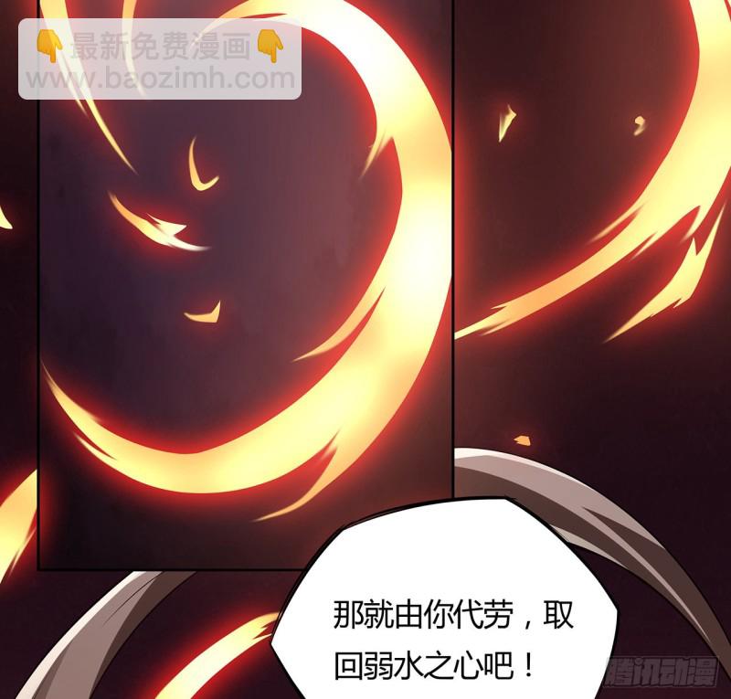 逆鱗 - 97話 打賭如何(1/2) - 6