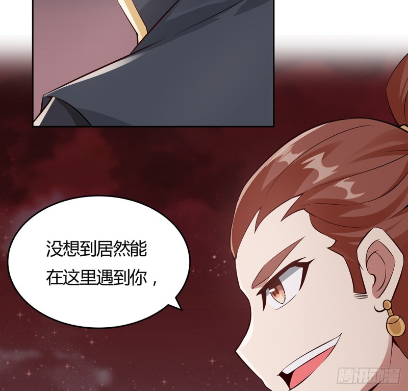 逆鱗 - 97話 打賭如何(1/2) - 7