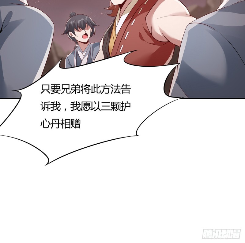 97话 打赌如何(1/2)-第96话