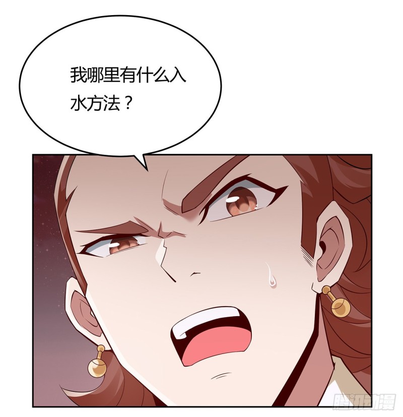 逆鱗 - 97話 打賭如何(1/2) - 6