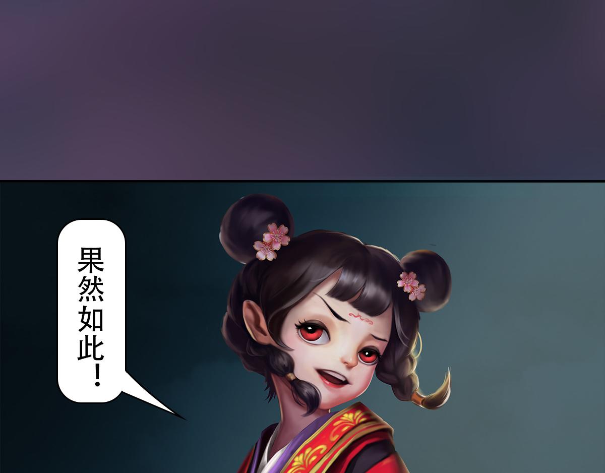 匿靈 - 第二十話  爲情所困(1/2) - 7