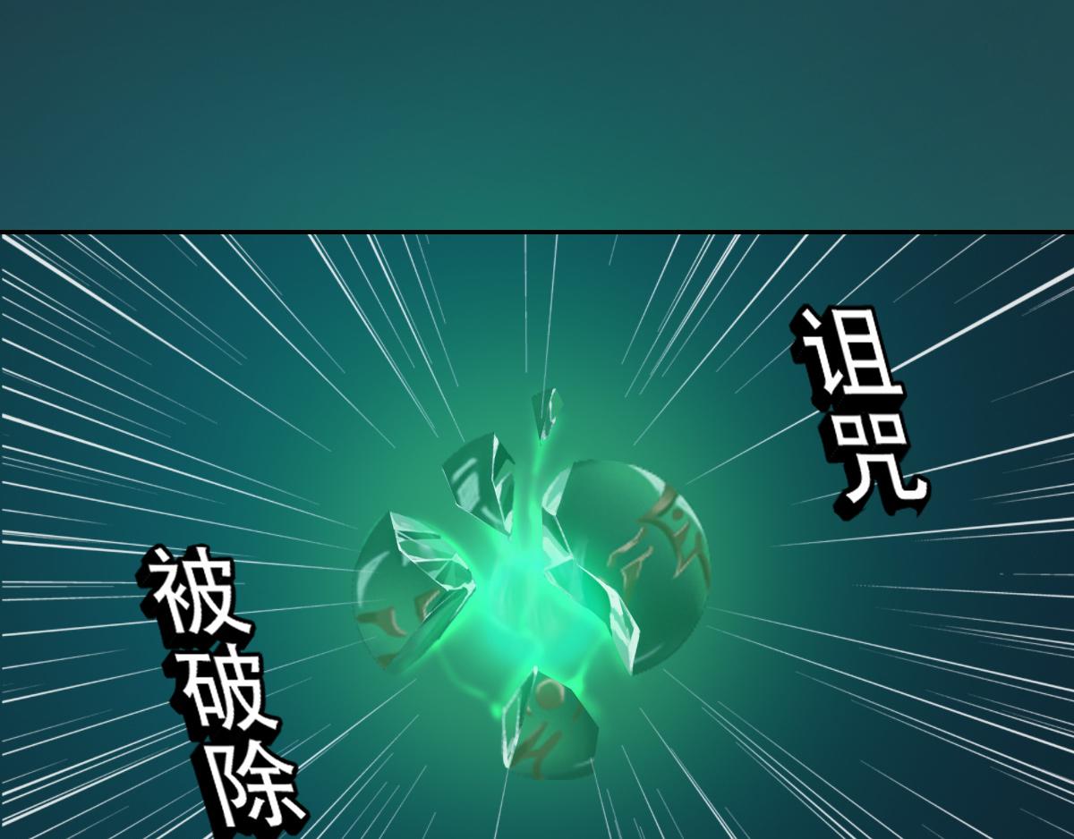 匿靈 - 第二十話  爲情所困(1/2) - 1