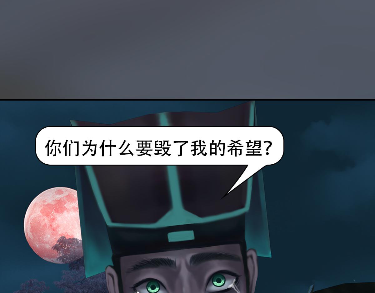 匿靈 - 第二十話  爲情所困(1/2) - 6