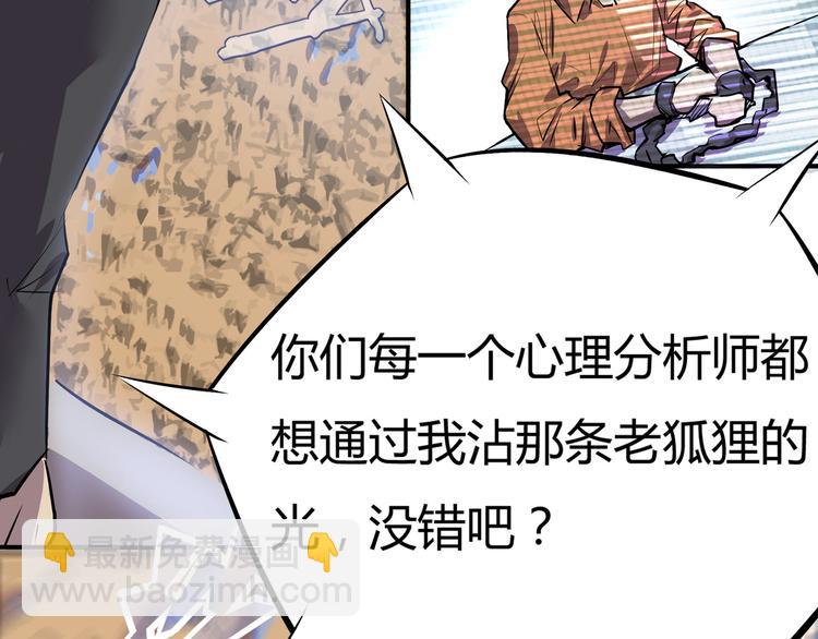 第1话 灾难来袭！(1/6)-第2话