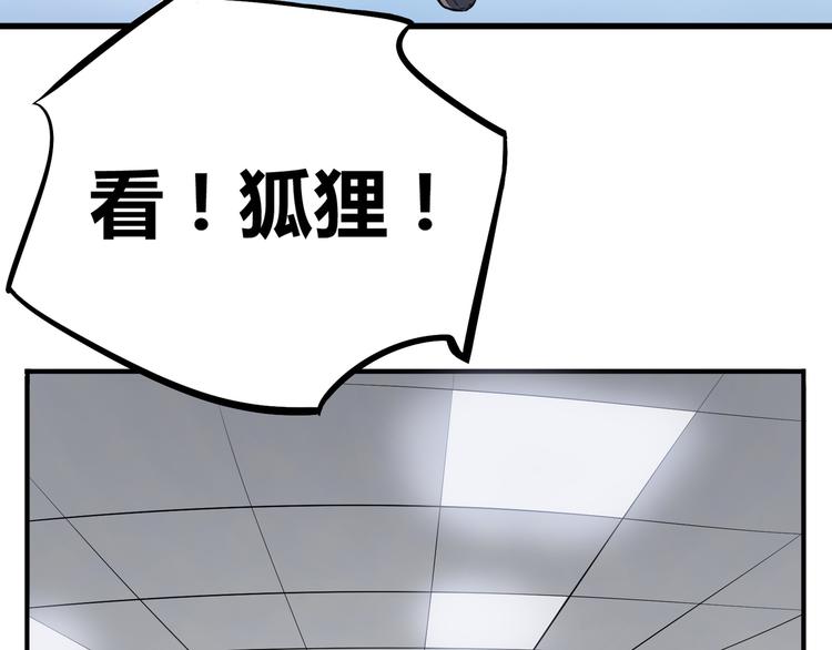 第1话 灾难来袭！(1/6)-第2话