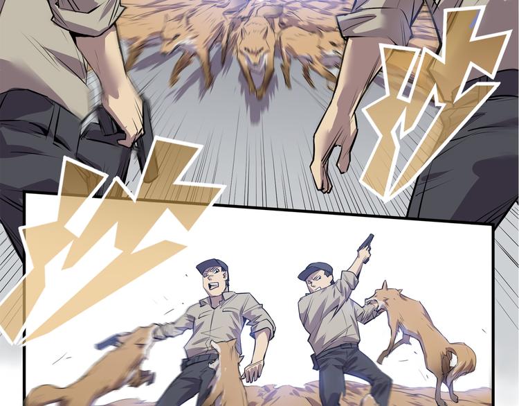 第1话 灾难来袭！(1/6)-第2话