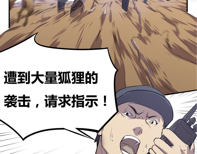 第1话 灾难来袭！(1/6)-第2话