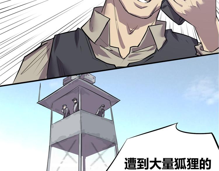 第1话 灾难来袭！(1/6)-第2话