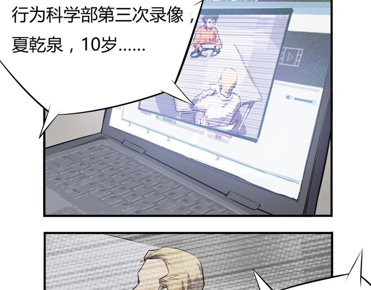 第1话 灾难来袭！(1/6)-第2话