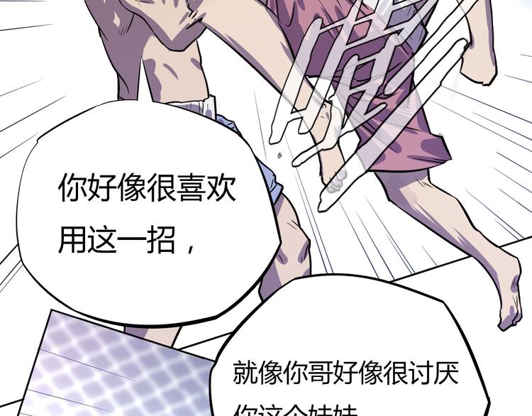 第13话 夏浅的过去！(1/2)-第14话