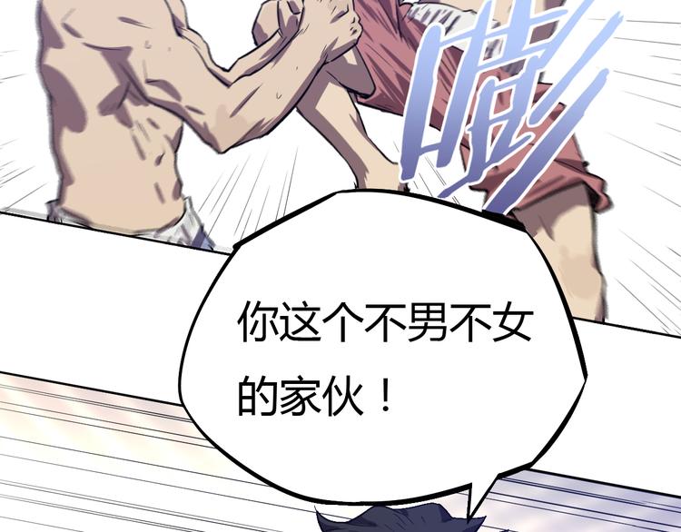 第13话 夏浅的过去！(1/2)-第14话