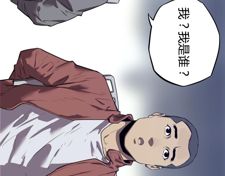 第17话 敌人or同伙？(1/2)-第18话