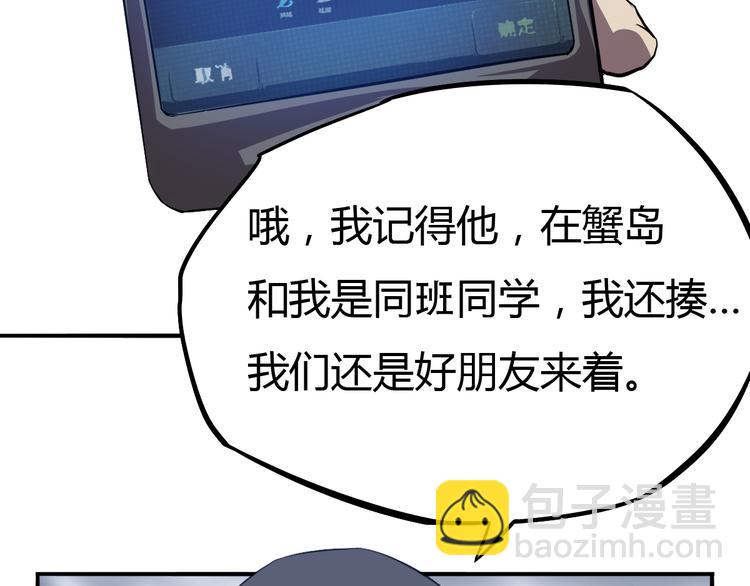 第17话 敌人or同伙？(1/2)-第18话