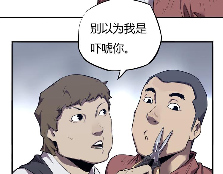 第17话 敌人or同伙？(1/2)-第18话