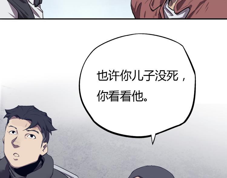 第17话 敌人or同伙？(1/2)-第18话