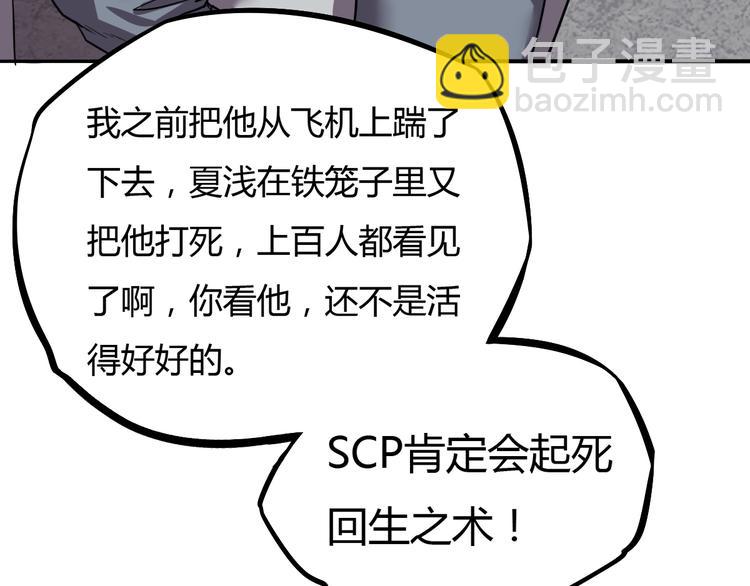 第17话 敌人or同伙？(1/2)-第18话