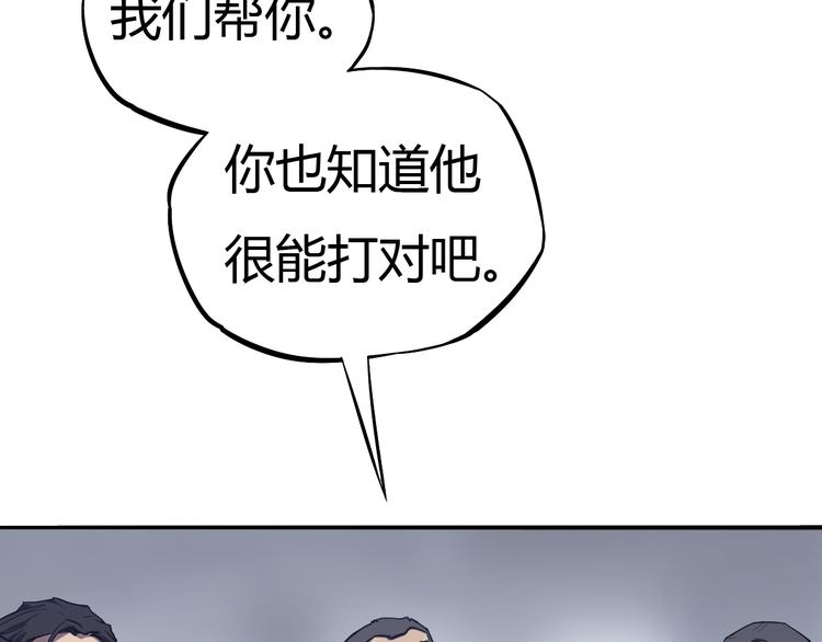 第17话 敌人or同伙？(1/2)-第18话