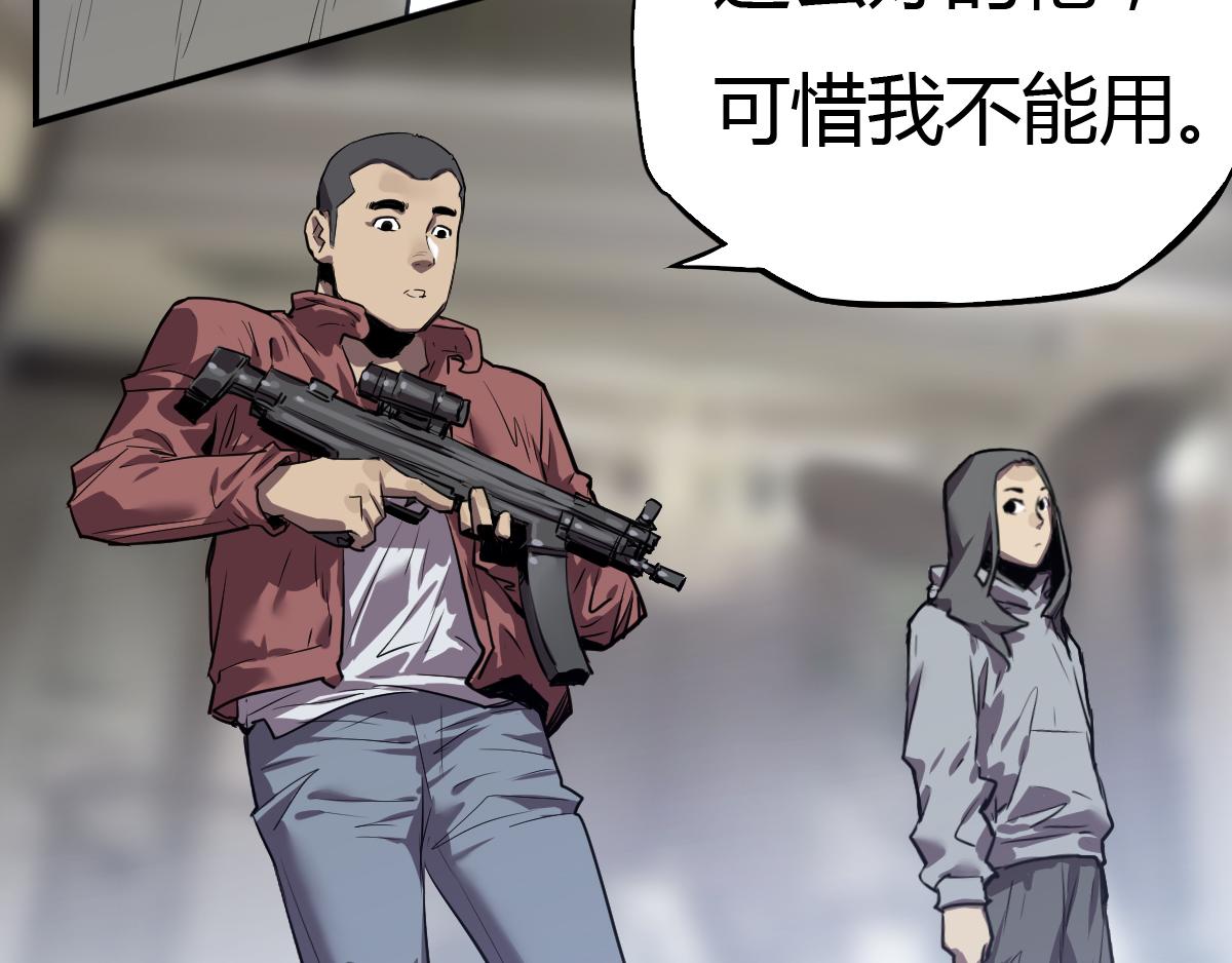 第19话 你到底是谁？！(1/2)-第20话